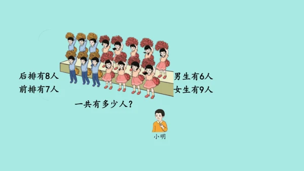 (2023新插图)人教一年级数学上册 8.解决问题（第1课时）课件(共42张PPT)
