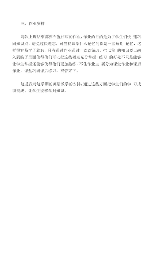 2023英语新学期教学工作计划-新学期英语教学计划及措施5篇.docx