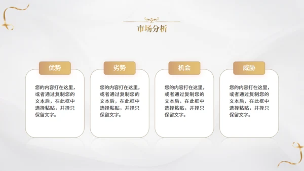 减脂塑形美容美妆美体行业医美通用PPT模板