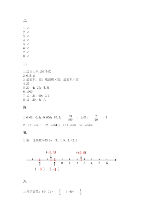 青岛版六年级数学下册期末测试题附完整答案（各地真题）.docx