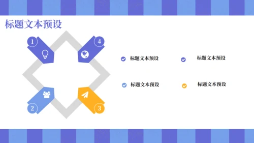 六一儿童节活动促销通用PPT模板