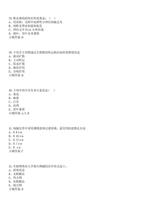 2022年11月重庆渝北区卫生事业单位2022应届生招聘网笔试参考题库含答案