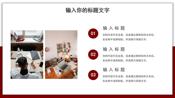 红色简约毕业答辩PPT模板