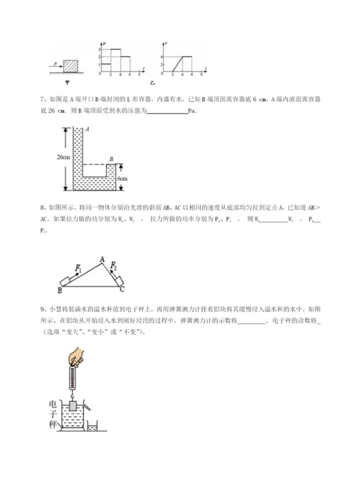 滚动提升练习乌鲁木齐第四中学物理八年级下册期末考试同步测试试题（含答案及解析）.docx