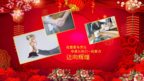开门红2022赢战虎年誓师大会年会PPT模板