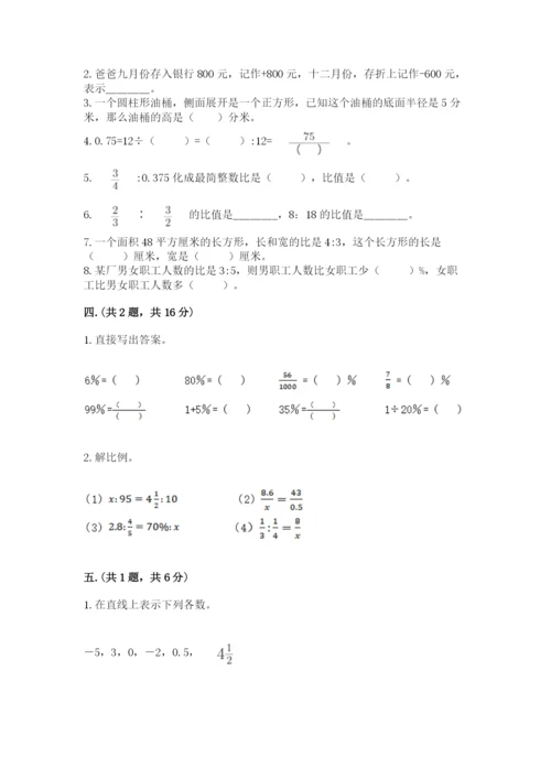 贵州省贵阳市小升初数学试卷含完整答案（网校专用）.docx