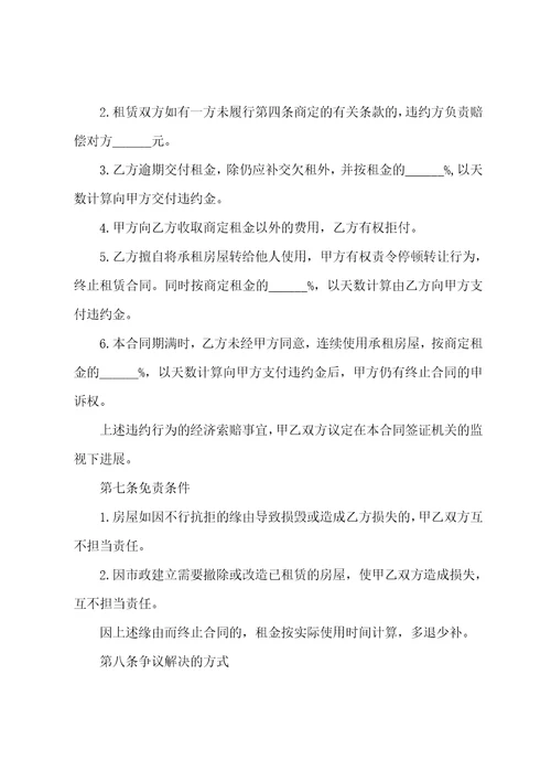 简单的代理合同