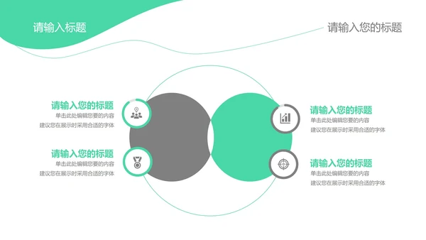 黑绿教学PPT模板