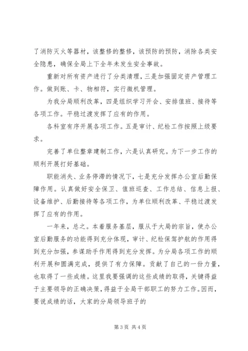 交通副局个人述职总结.docx