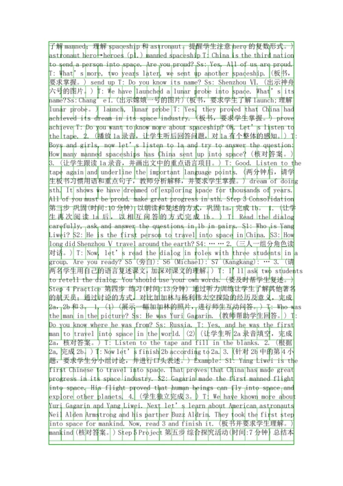 仁爱版初三英语上册全册教案4.docx