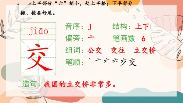 13、画杨桃（第一课时）  课件