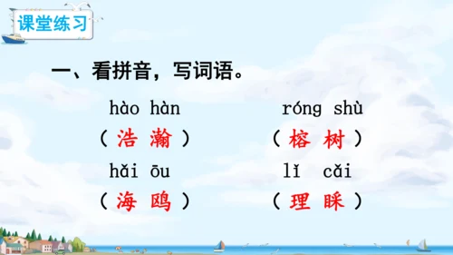 19.《海滨小城》课件