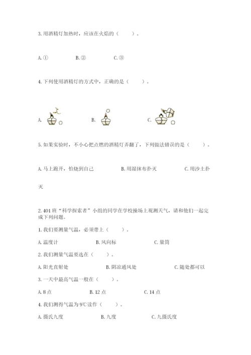 教科版三年级上册科学期末测试卷（考点提分）.docx