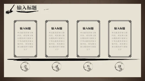 复古中国风传统文化科普PPT