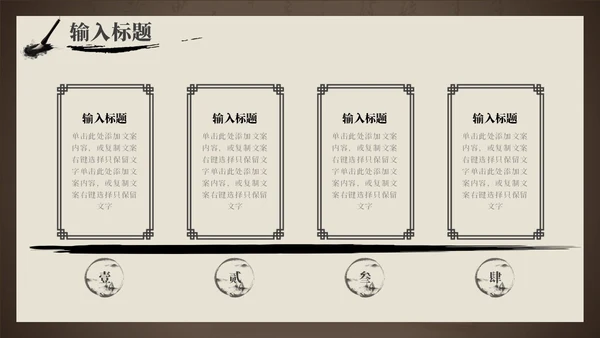 复古中国风传统文化科普PPT