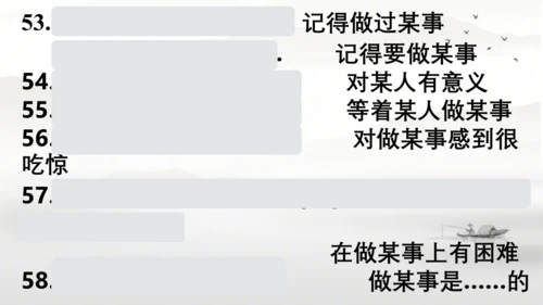Unit 5 期末复习短语归纳课件（人教八下Unit5 What were you doing wh