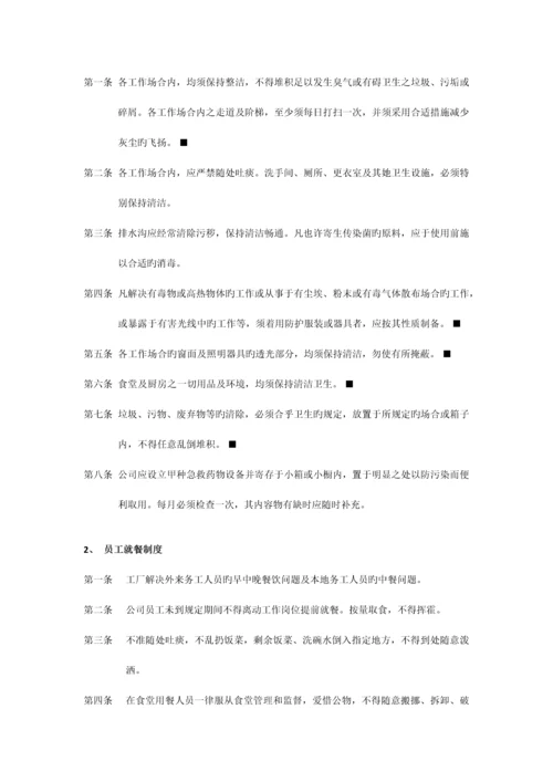 小家具厂管理实用制度.docx