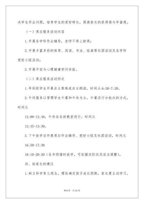 2022“双减”背景下小学数学作业设计.docx