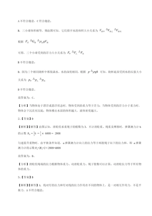 小卷练透重庆长寿一中物理八年级下册期末考试定向攻克试题（含答案解析）.docx
