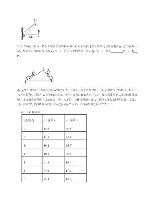 强化训练四川德阳外国语学校物理八年级下册期末考试重点解析试卷（含答案详解版）.docx