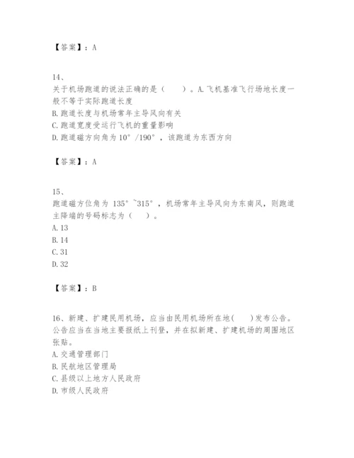 2024年一级建造师之一建民航机场工程实务题库含答案【研优卷】.docx