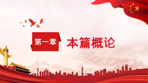 学习论中国共产党历史中华民族伟大复兴PPT