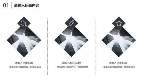 灰色简约商务工作汇报PPT模板