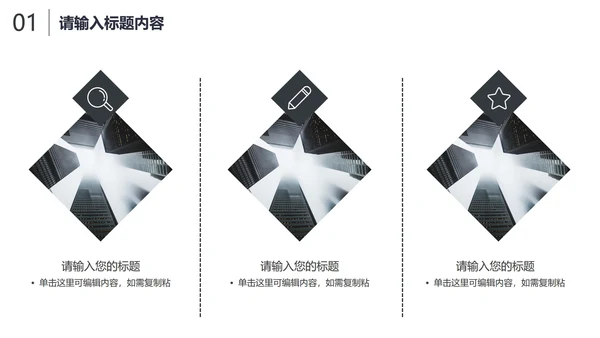 灰色简约商务工作汇报PPT模板