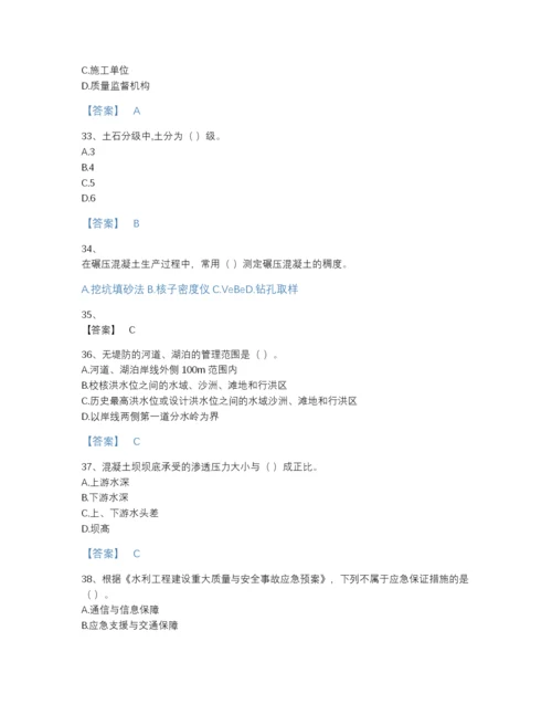 2022年全省一级建造师之一建水利水电工程实务深度自测测试题库带解析答案.docx