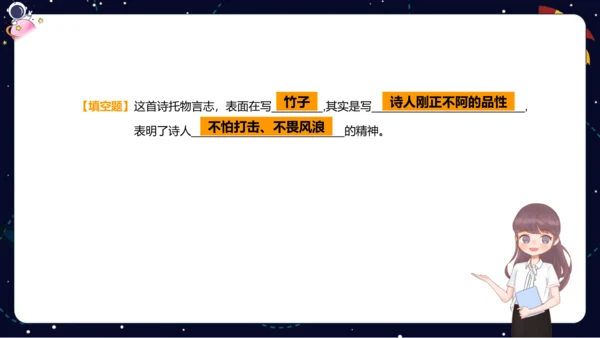 【期末复习】统编版2023-2024学年六年级下册语文课内古文阅读梳理与练习   课件