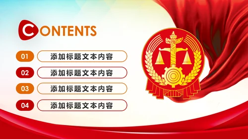 稳重大气法庭法律天平公平法学工作报告总结PPT