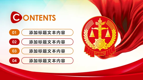 稳重大气法庭法律天平公平法学工作报告总结PPT