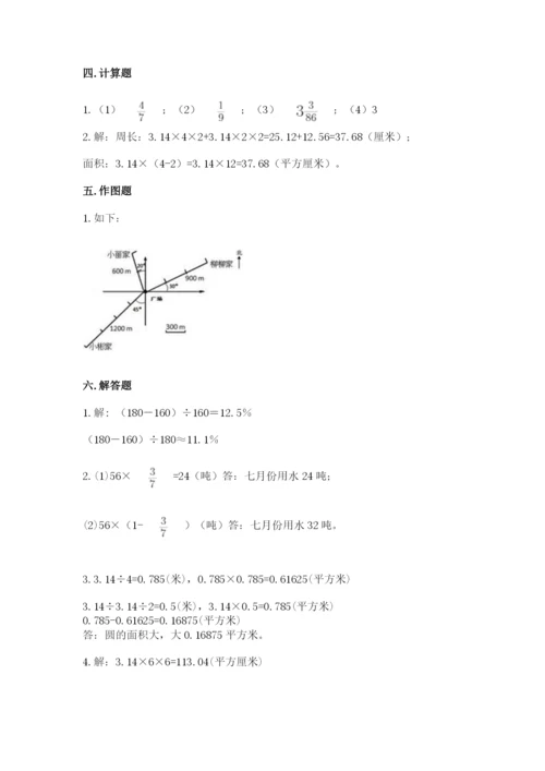 2022人教版六年级上册数学期末卷（名师系列）word版.docx