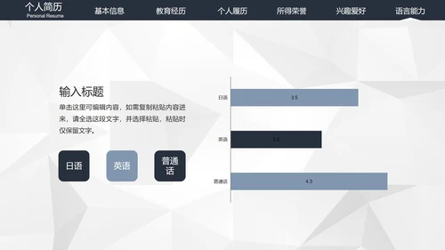 极简IOS风高端大气个人求职简历PPT模板