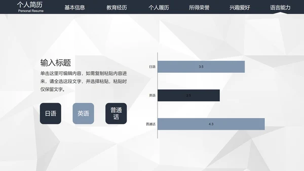 极简IOS风高端大气个人求职简历PPT模板