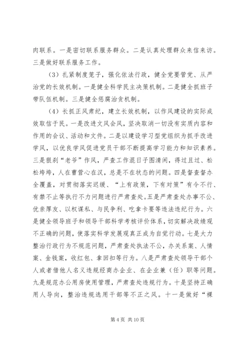 召开民主生活会情况汇报 (2).docx