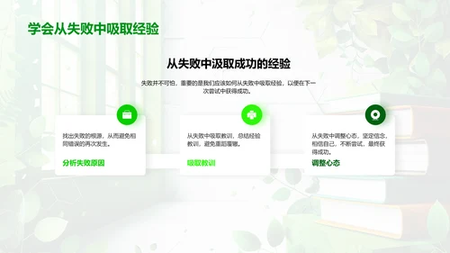 新学期学习指南PPT模板