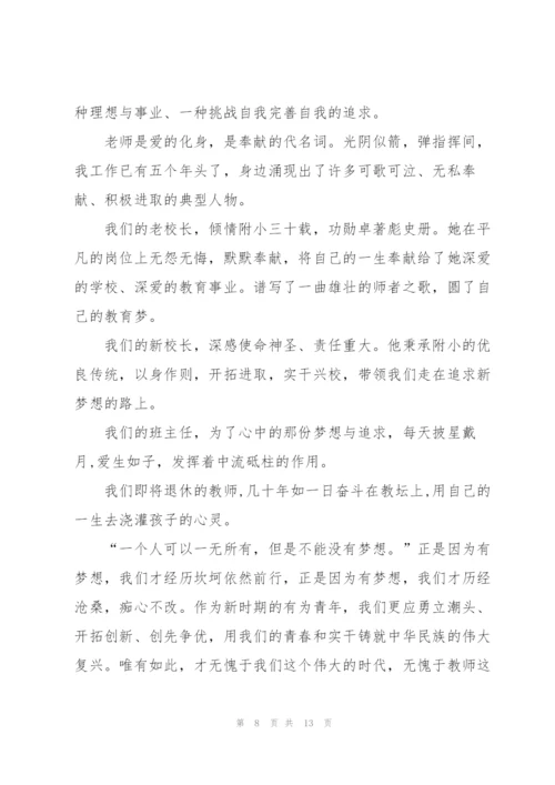 教师幽默演讲精彩开头.docx