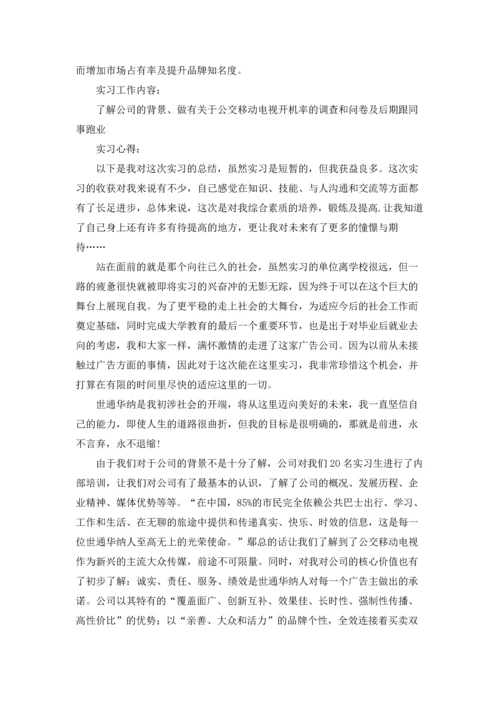 设计类的实习报告汇编8篇.docx