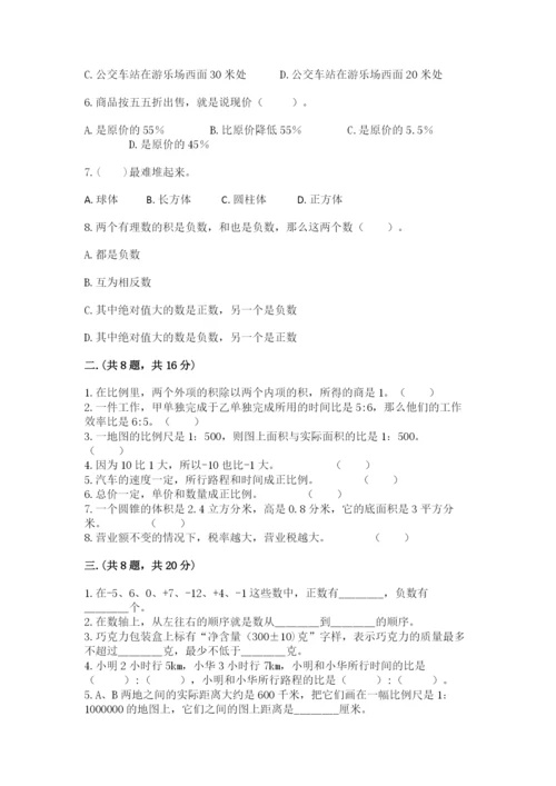 浙江省宁波市小升初数学试卷带答案ab卷.docx