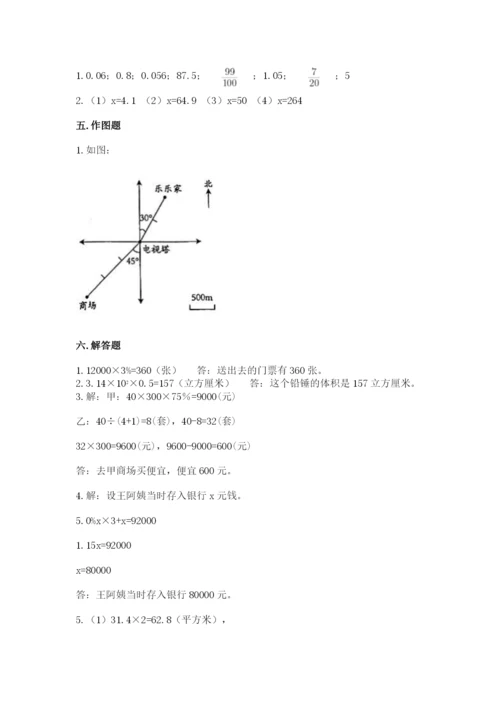 那曲地区小升初数学测试卷完整答案.docx