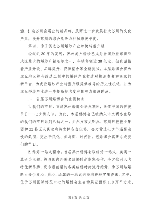 企业新闻发布会讲话稿范文3篇.docx