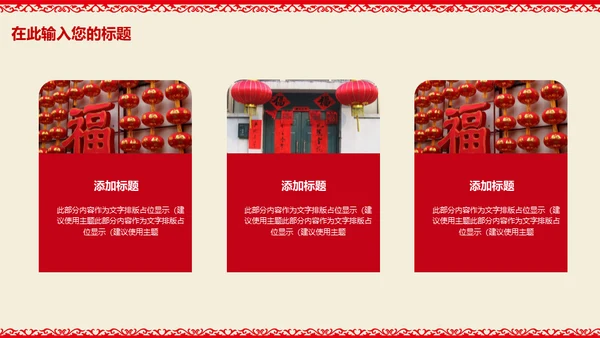 春节猪年大吉新年工作总结通用PPT模板