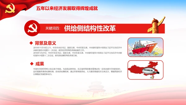 大气喜迎十九大PPT模板不忘初心砥砺奋进