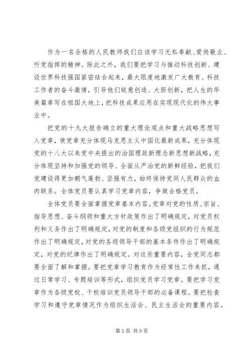 关于开展“弘扬爱国奋斗精神、建功立业新时代”活动的学习情况_1 (3).docx