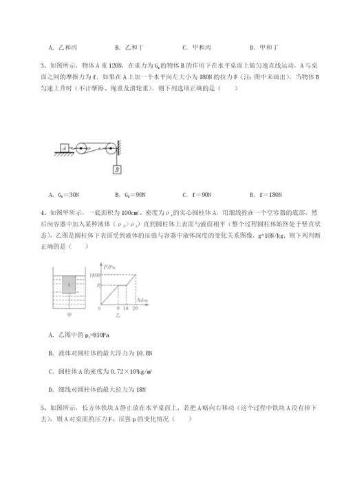 滚动提升练习河南开封市金明中学物理八年级下册期末考试专题练习A卷（附答案详解）.docx