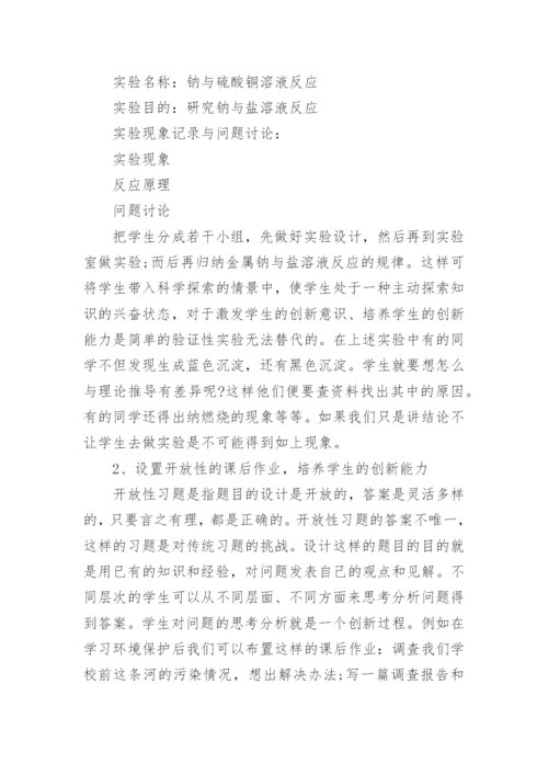 化学论文评比.docx
