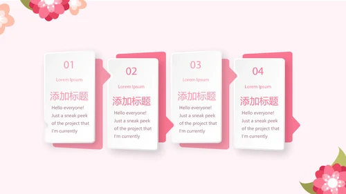 粉色女性健康知识讲座讲课动态PPT