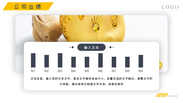 金融理财银行股票保险商务投资PPT模板