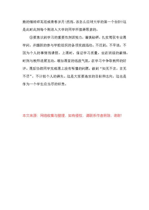 2022优秀学生交流会总结报告